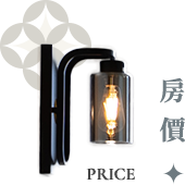 房價